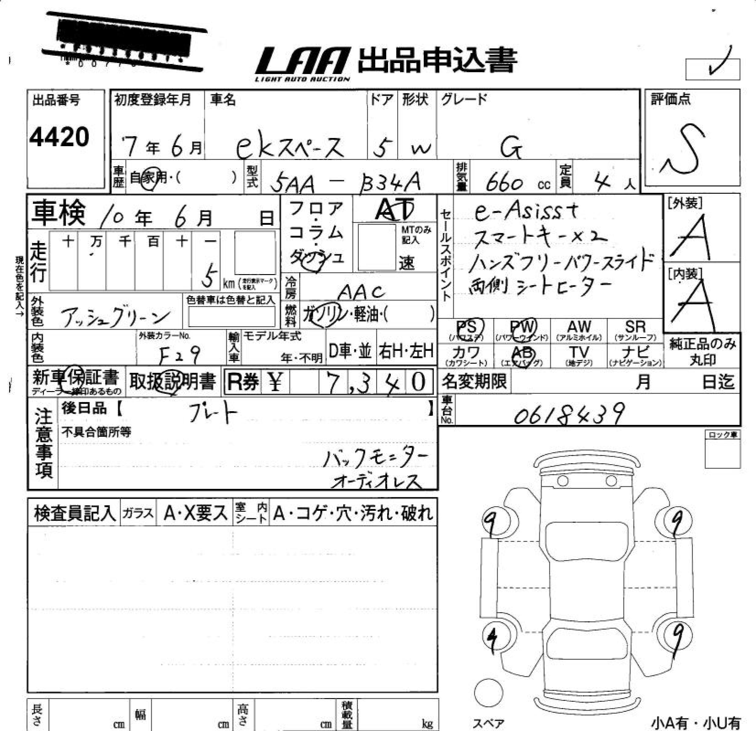 MITSUBISHI EK SPACE