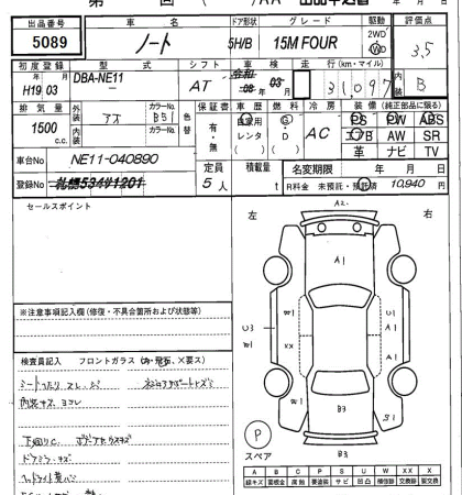 NISSAN NOTE
