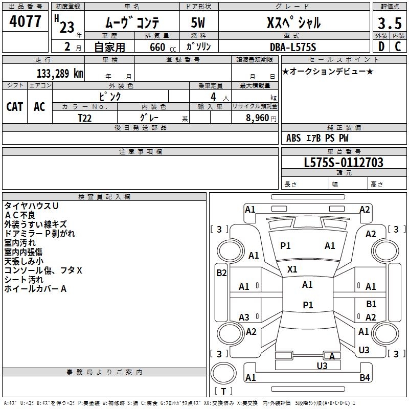 DAIHATSU MOVE CONTE