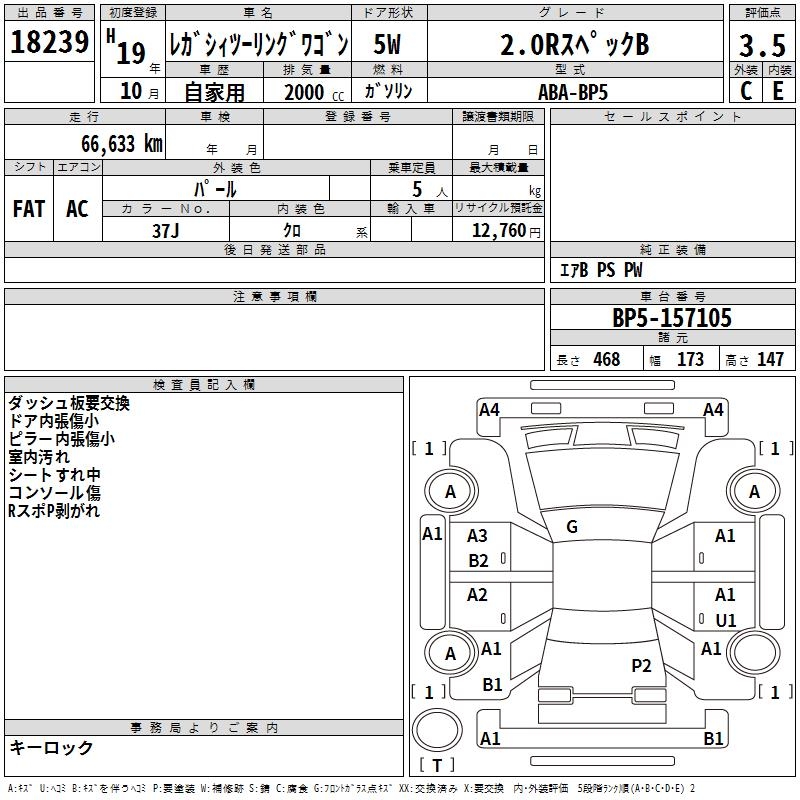 SUBARU LEGACY