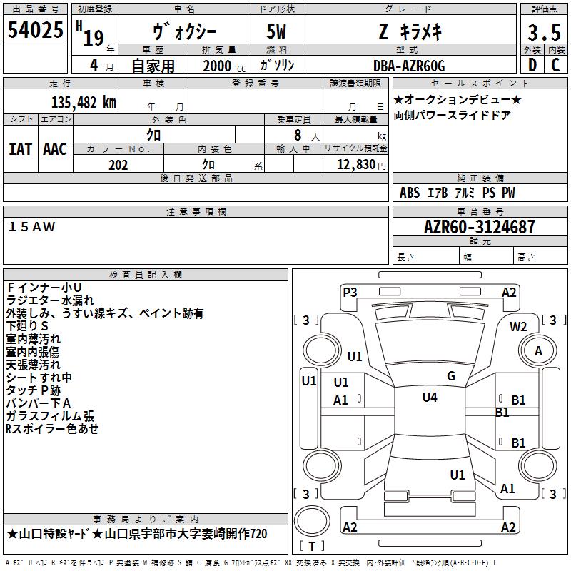 TOYOTA VOXY