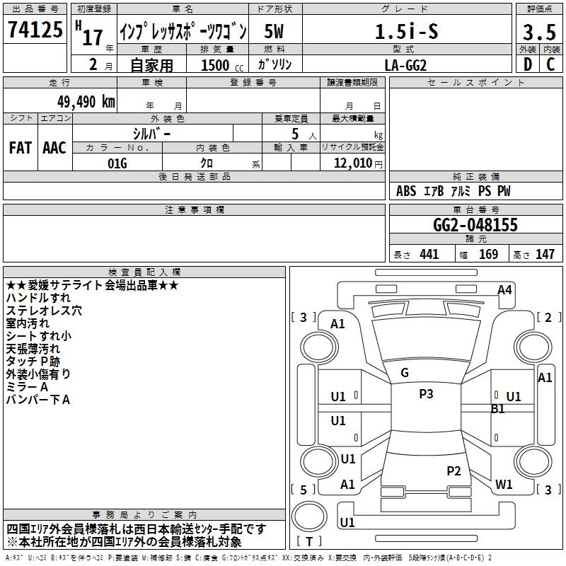 SUBARU IMPREZA