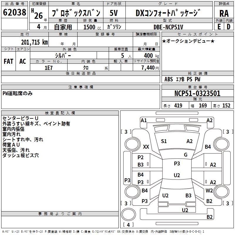 TOYOTA PROBOX