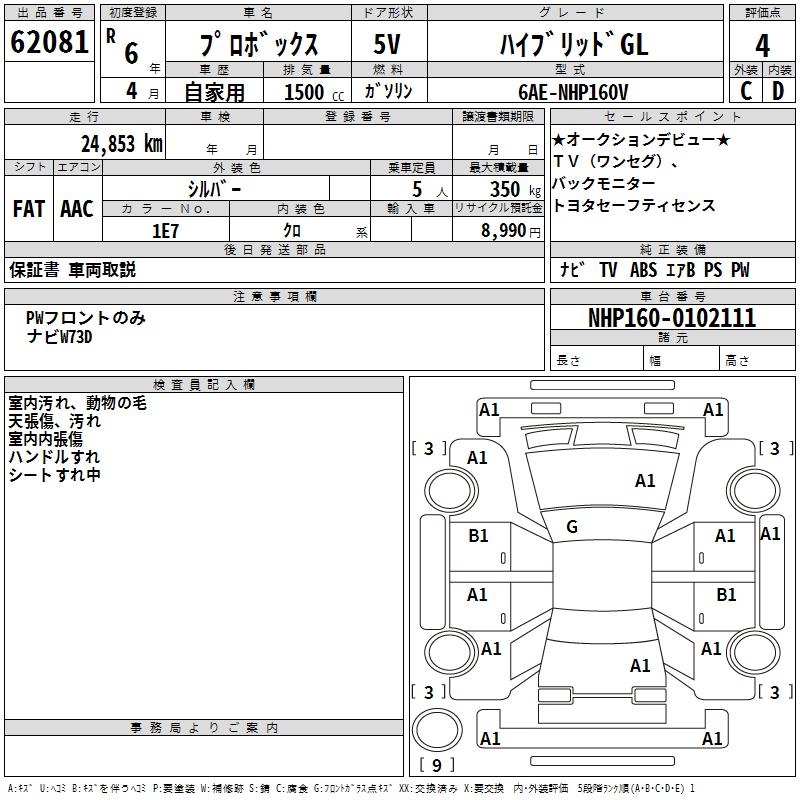 TOYOTA PROBOX