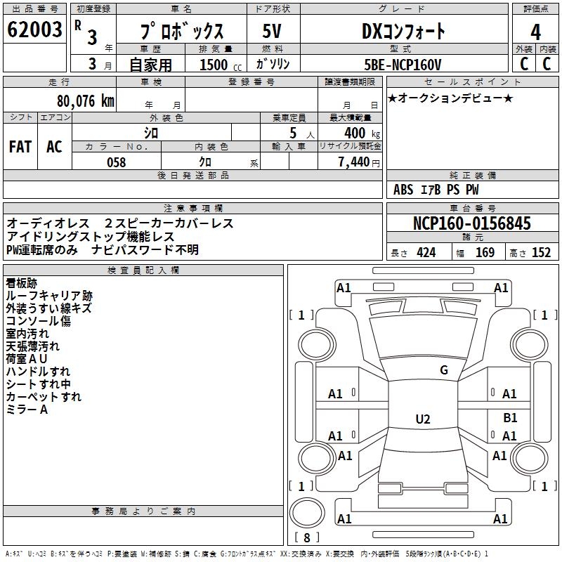 TOYOTA PROBOX