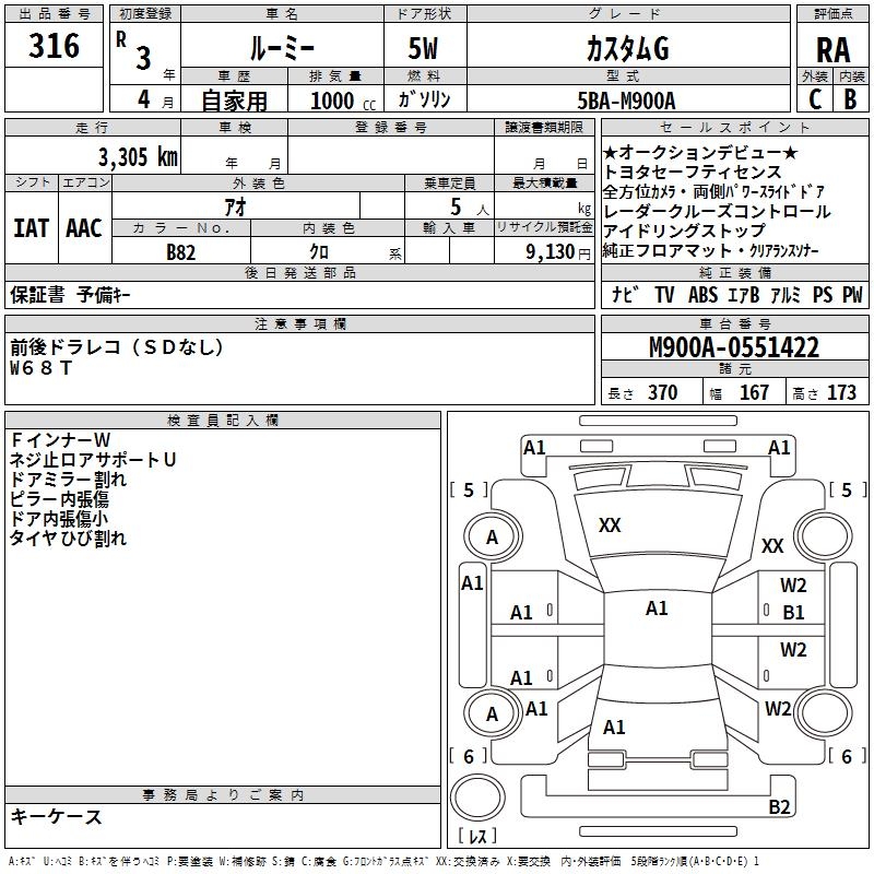 TOYOTA ROOMY