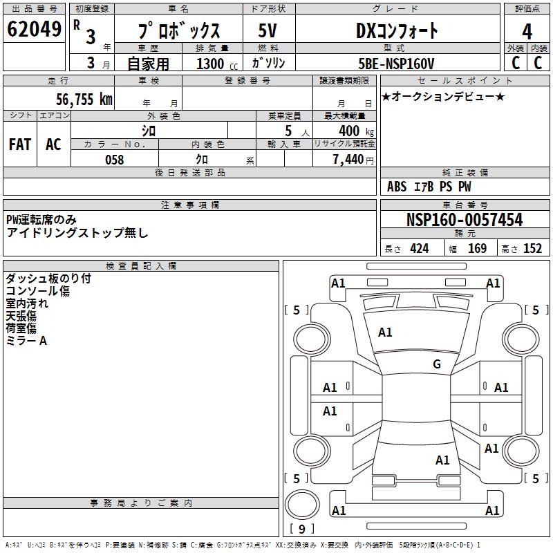 TOYOTA PROBOX