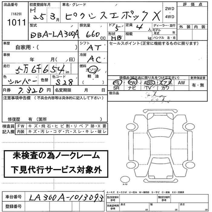 TOYOTA PIXIS EPOCH