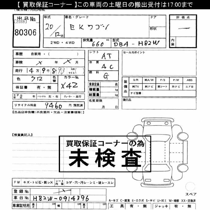 MITSUBISHI EK WAGON