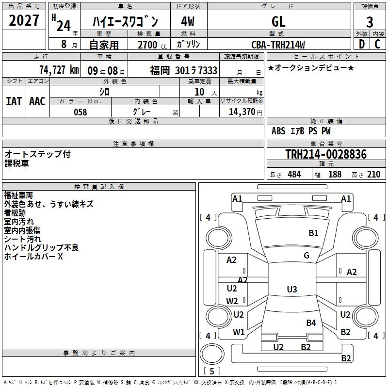 TOYOTA HIACE