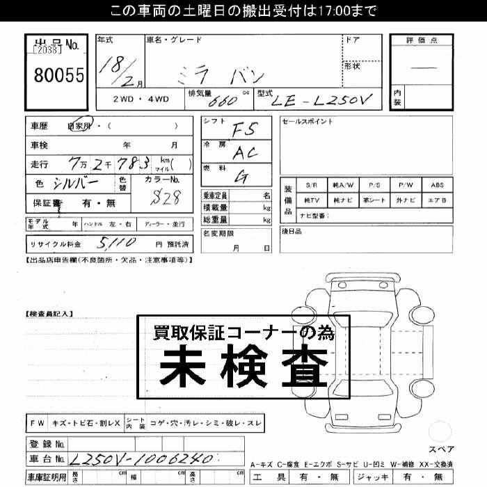 DAIHATSU MIRA
