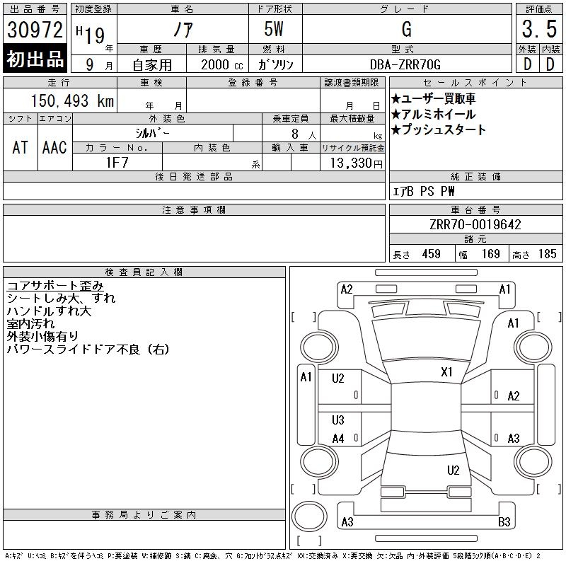 TOYOTA NOAH