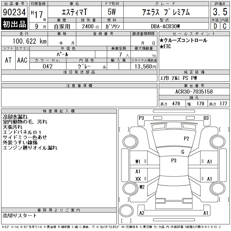 TOYOTA ESTIMA