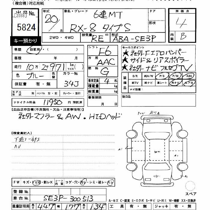MAZDA RX-8