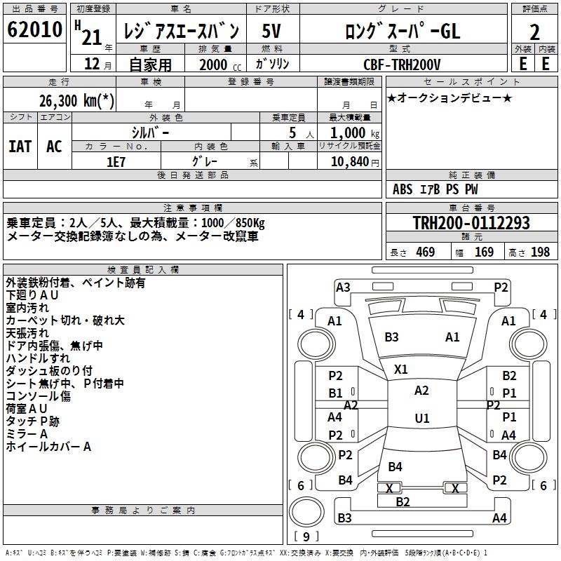TOYOTA REGIUS ACE