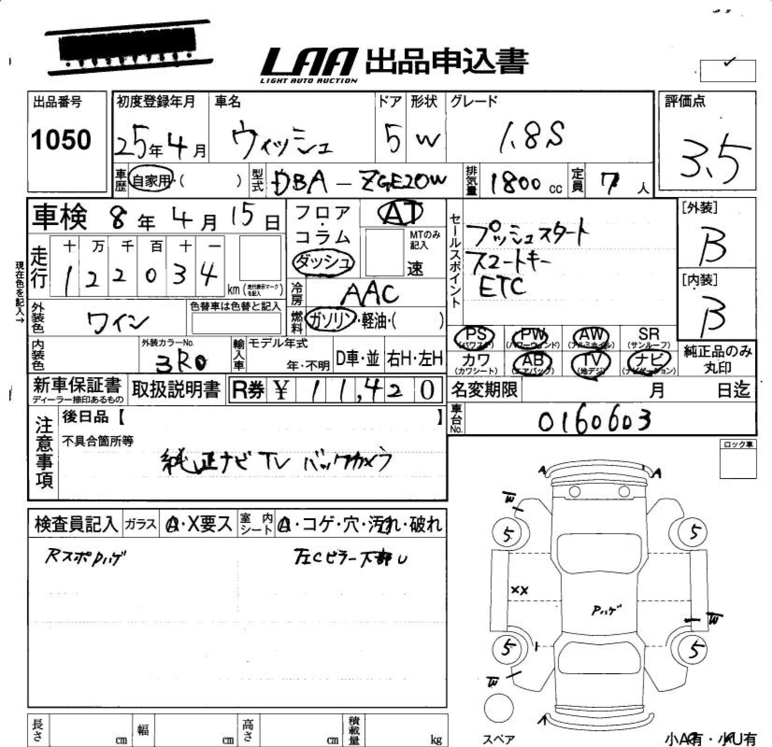 TOYOTA WISH