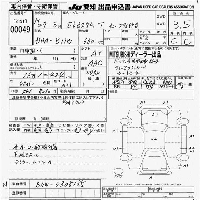 MITSUBISHI EK CUSTOM