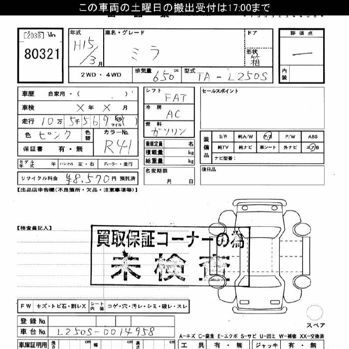 DAIHATSU MIRA