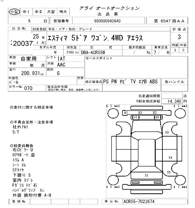 TOYOTA ESTIMA