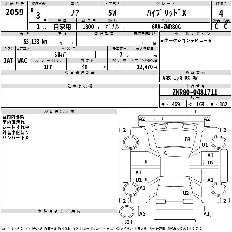 TOYOTA NOAH