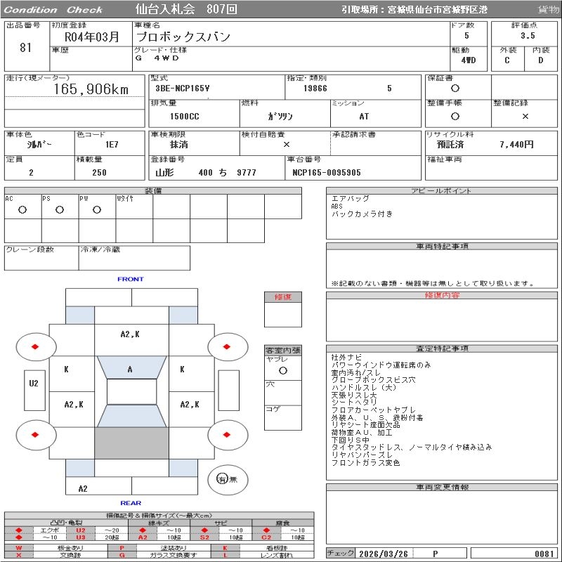 TOYOTA PROBOX