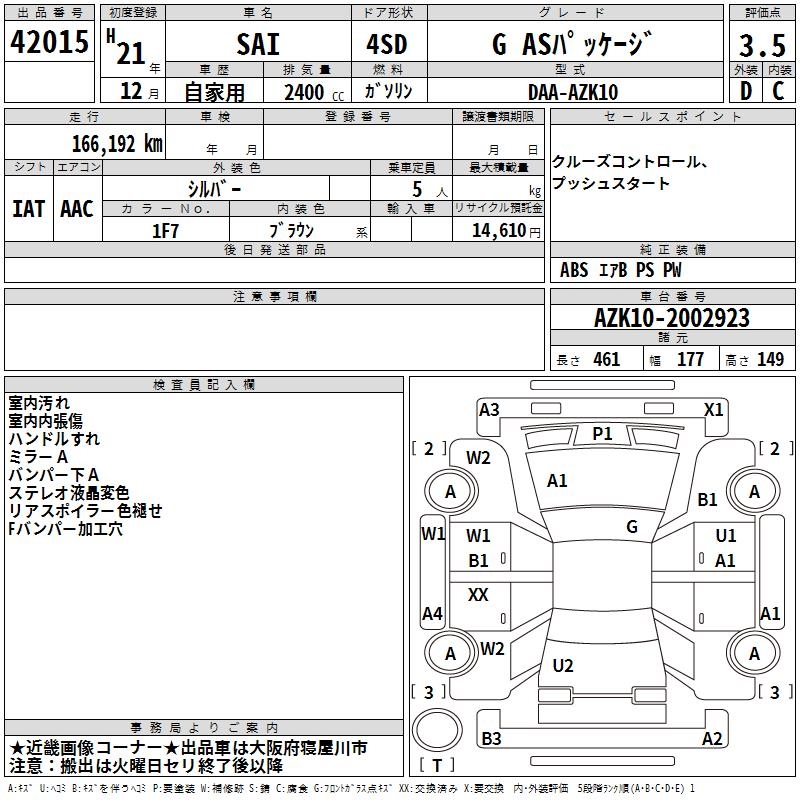 TOYOTA SAI