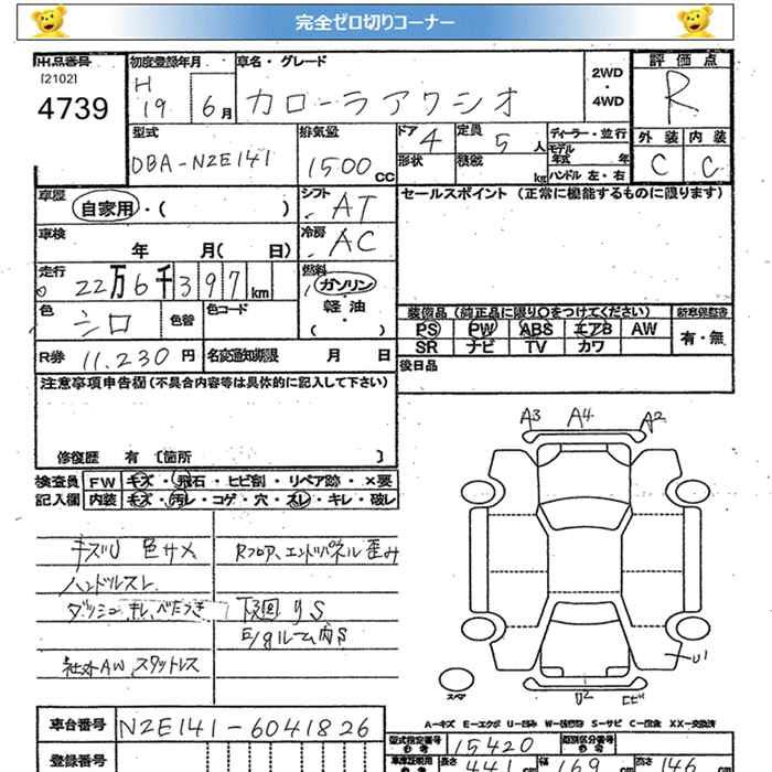 TOYOTA COROLLA AXIO