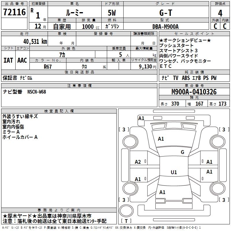 TOYOTA ROOMY