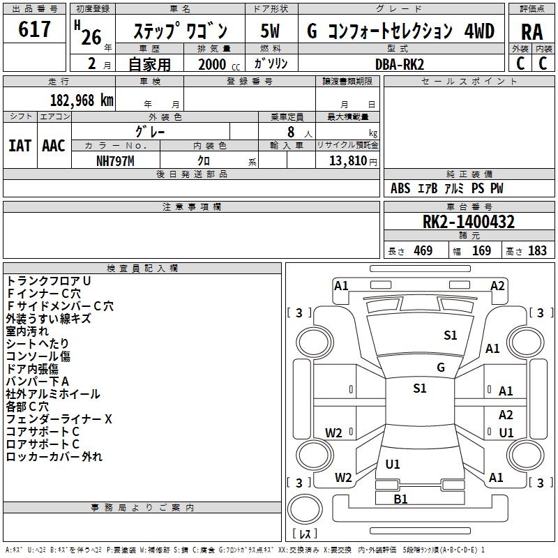 HONDA STEPWGN