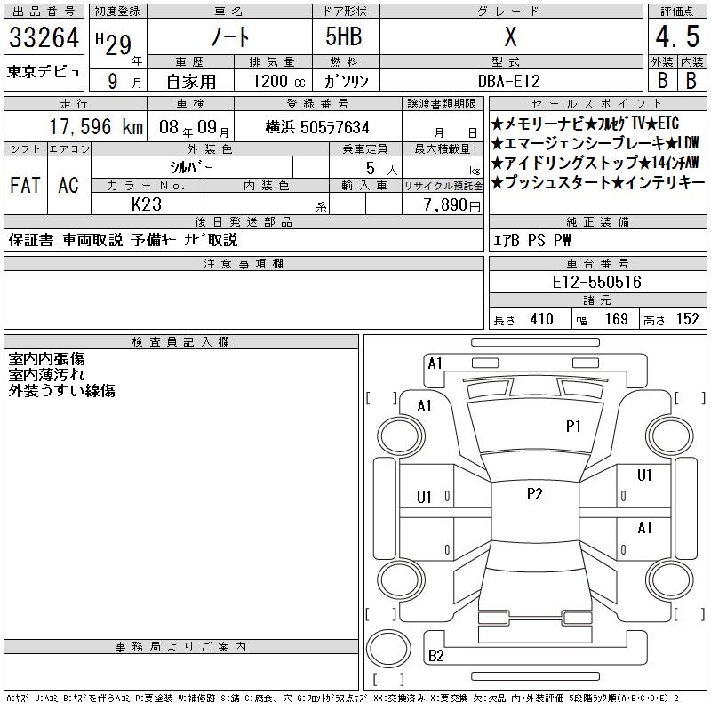 NISSAN NOTE