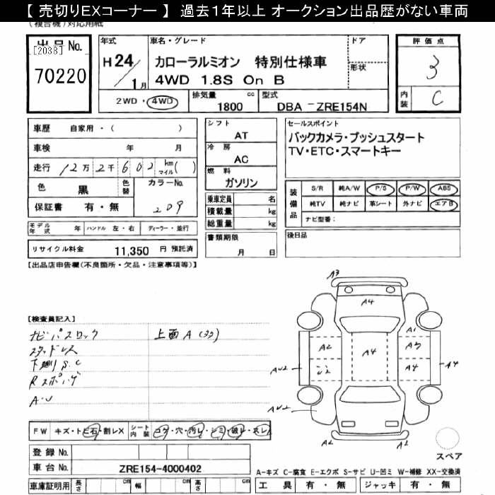 TOYOTA COROLLA RUMION