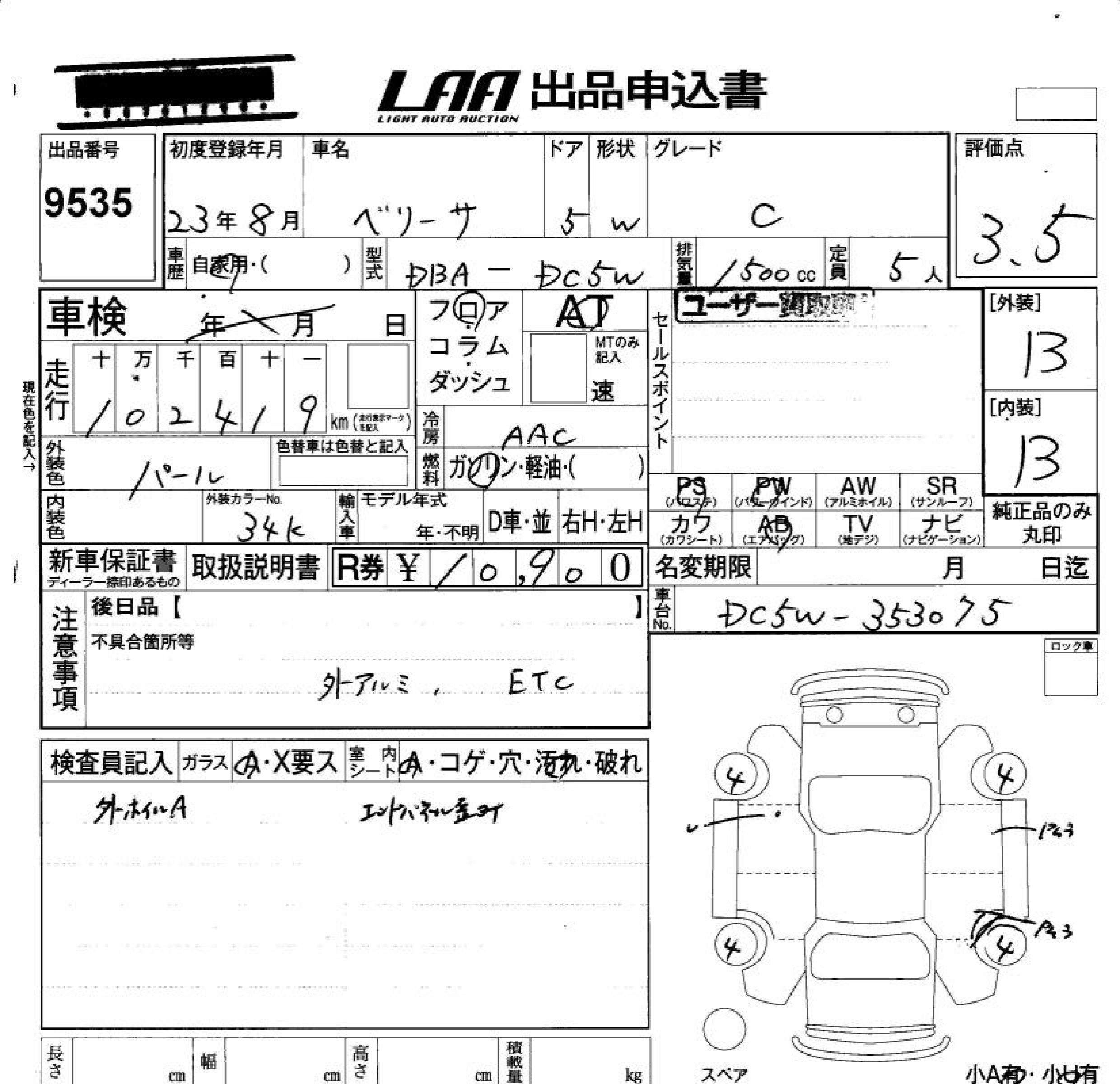 MAZDA VERISA