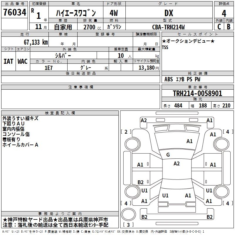 TOYOTA HIACE