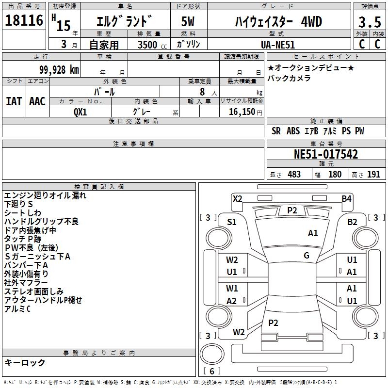 NISSAN ELGRAND