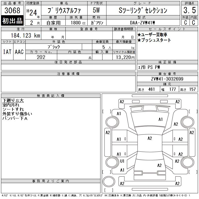 TOYOTA PRIUS ALPHA