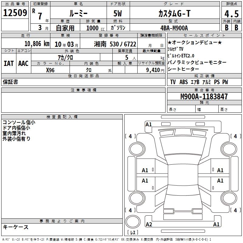 TOYOTA ROOMY