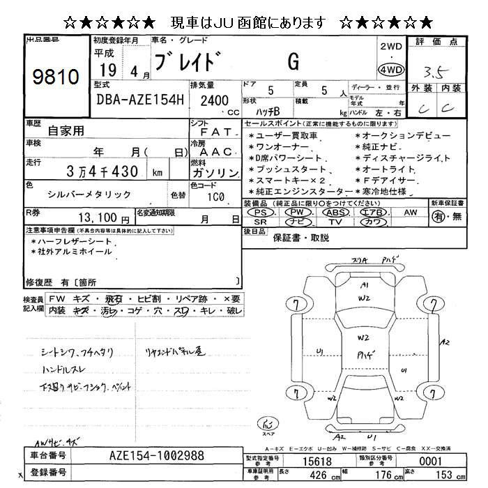 TOYOTA BLADE