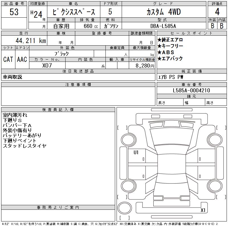 TOYOTA PIXIS SPACE