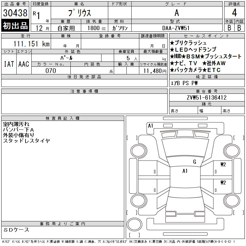 TOYOTA PRIUS