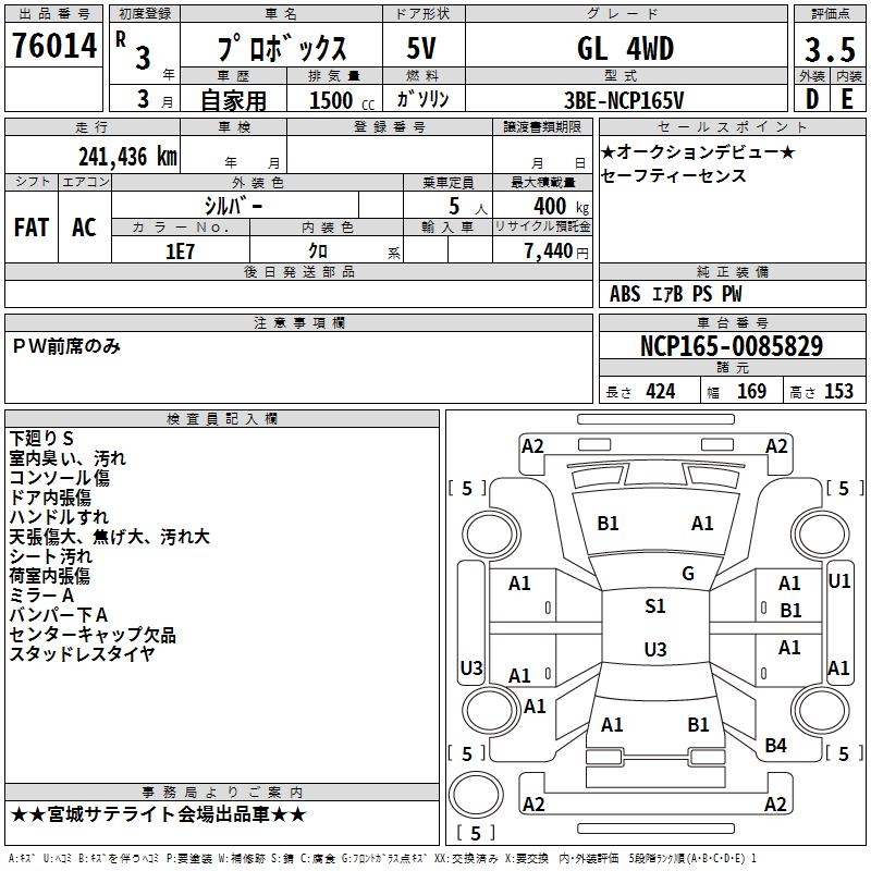 TOYOTA PROBOX