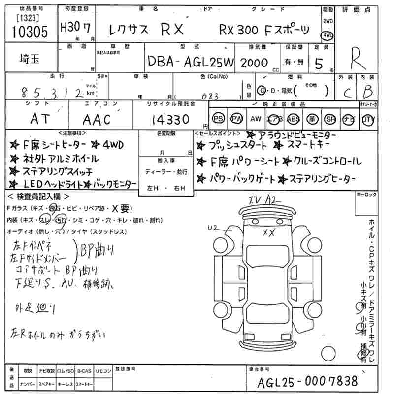 LEXUS RX300