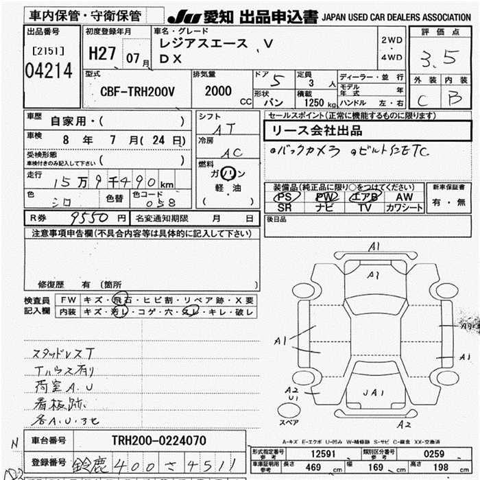 TOYOTA REGIUS ACE
