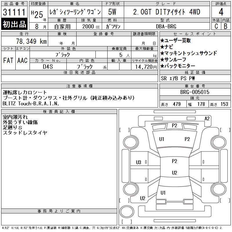 SUBARU LEGACY