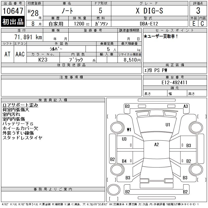 NISSAN NOTE