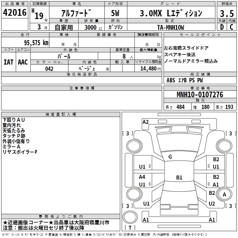 TOYOTA ALPHARD
