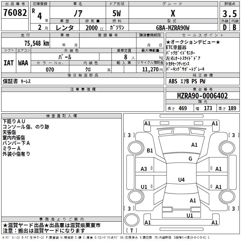 TOYOTA NOAH