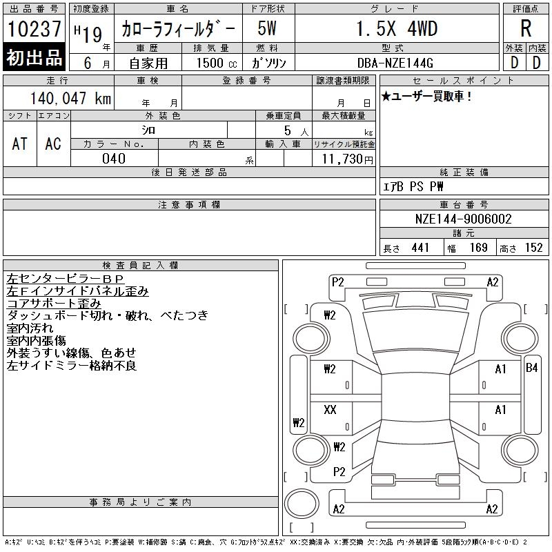 TOYOTA COROLLA FIELDER