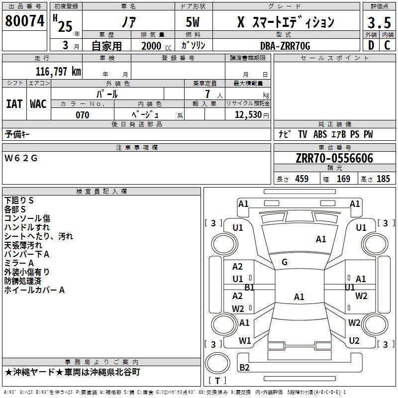 TOYOTA NOAH