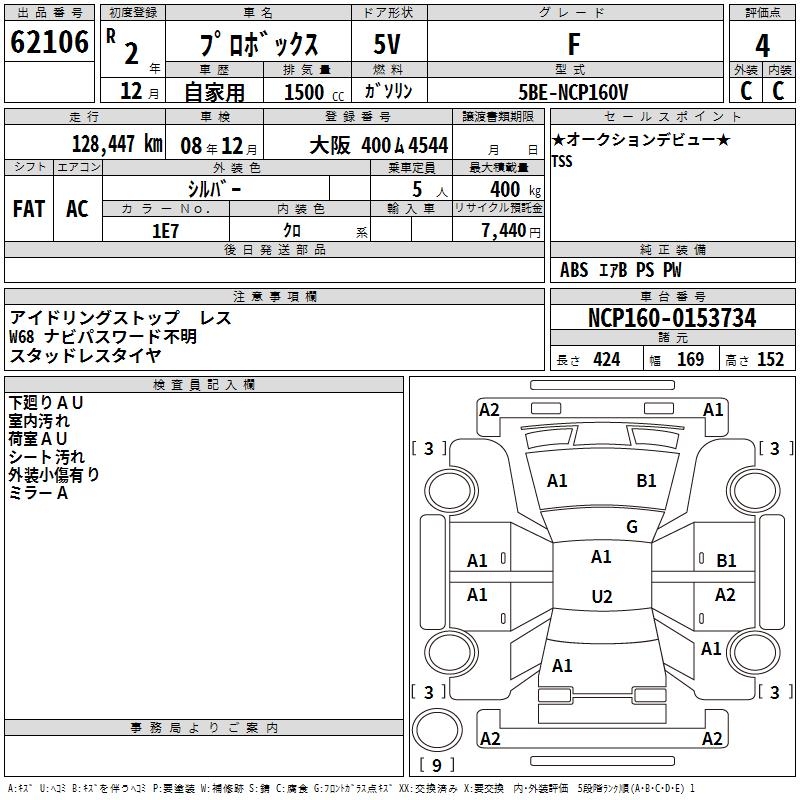 TOYOTA PROBOX