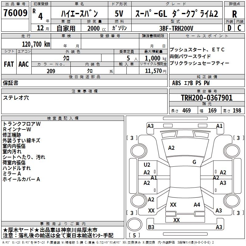 TOYOTA REGIUS ACE